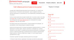 Desktop Screenshot of dinstr.ru